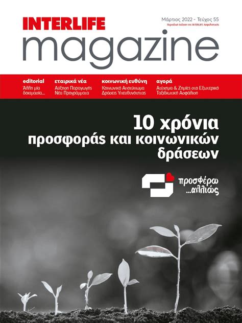 portal interlife